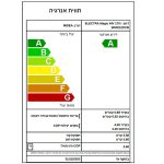 מזגן עילי ELECTRA אלקטרה 170 MAGIC INV