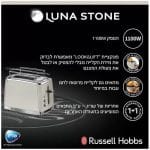 מצנם RUSSELL HOBBS ראסל הובס 26970-56