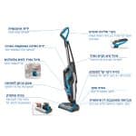 שואב שוטף BISSELL ביסל Crosswave 17132