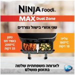 סיר טיגון NINJA נינג'ה AF403
