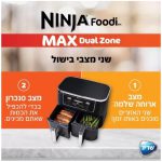 סיר טיגון NINJA נינג'ה AF403