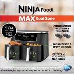 סיר טיגון NINJA נינג'ה AF403