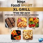 גריל חשמלי NINJA נינג'ה AG553