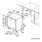 מדיח כלים אינטגרלי מלא CONSTRUCTA קונסטרוקטה CG6VX00ETE