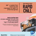 מכונת ברד NINJA נינג'ה FS301