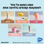 מכונת ברד NINJA נינג'ה FS301