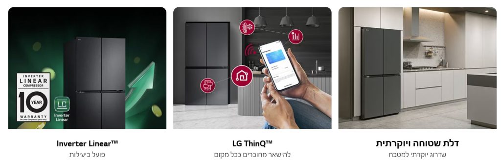 מקרר מקפיא תחתון 4 דלתות אל ג’י GR728B נירוסטה מושחרת