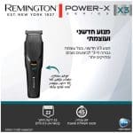 מכונת תספורת REMINGTON רמינגטון HC3000