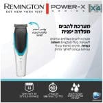 מכונת תספורת REMINGTON רמינגטון HC4000