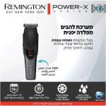 מכונת תספורת REMINGTON רמינגטון HC6000