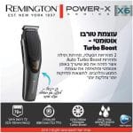 מכונת תספורת REMINGTON רמינגטון HC6000