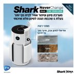 מסנן אוויר SHARK שארק HP303