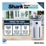 מסנן אוויר SHARK שארק HP303