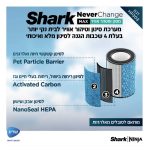 מסנן אוויר SHARK שארק HP303