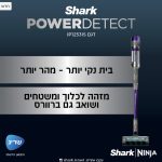 שואב אבק נטען SHARK שארק IP1253