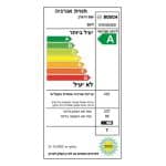 מקרר מקפיא תחתון BOSCH בוש KGN36IJEB