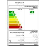 מזגן עילי ELECTRA אלקטרה Magic Touch 23