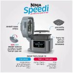 גריל חשמלי NINJA נינג'ה ON403