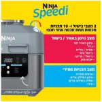 גריל חשמלי NINJA נינג'ה ON403