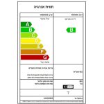 מקרר מקפיא עליון HISENSE הייסנס RD45W