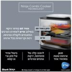 טוסטר אובן NINJA נינג'ה SFP703