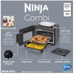 טוסטר אובן NINJA נינג'ה SFP703