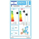 מזגן עילי TADIRAN תדיראן SOLO INV 370NG