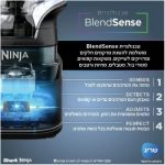 בלנדר NINJA נינג'ה TB303